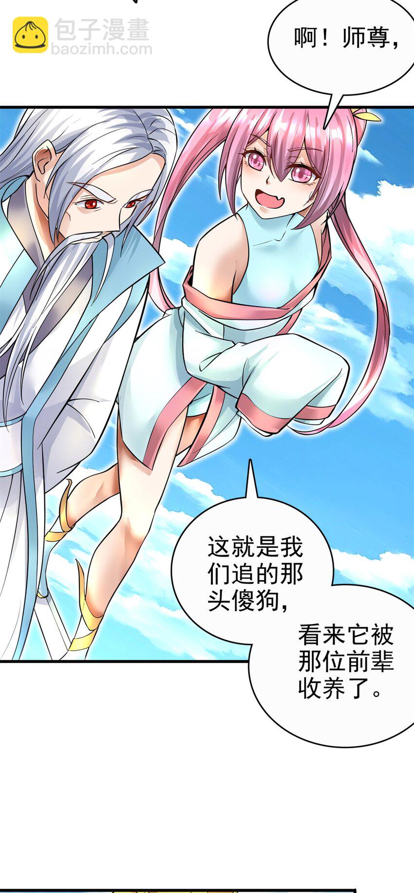 第16话 妖！妖！切克闹？-第17话