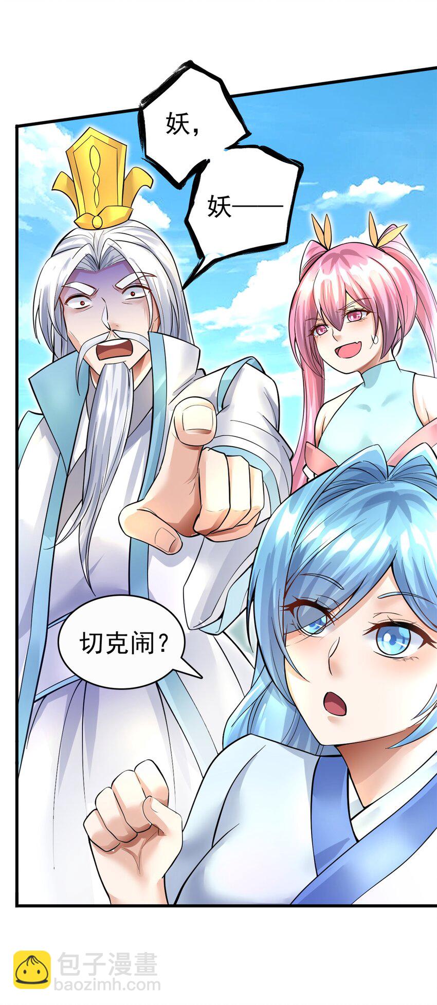 第16话 妖！妖！切克闹？-第17话