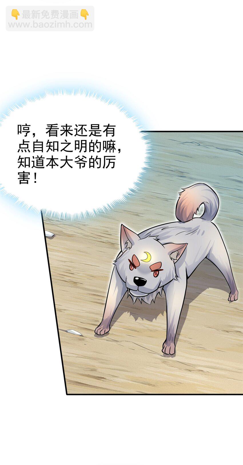 第16话 妖！妖！切克闹？-第17话