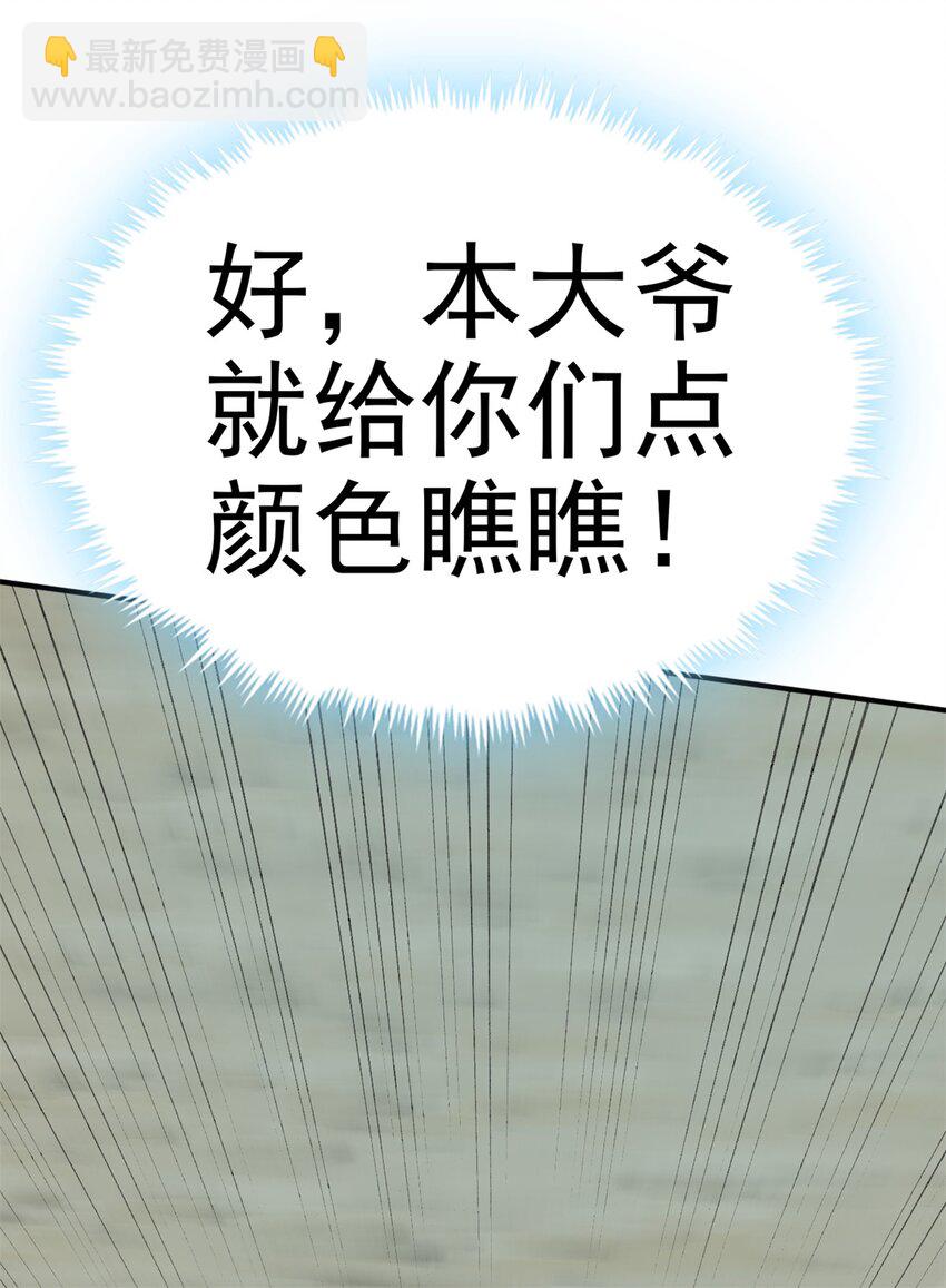 第16话 妖！妖！切克闹？-第17话