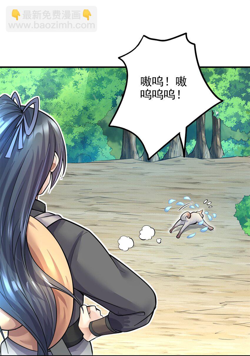 第16话 妖！妖！切克闹？-第17话