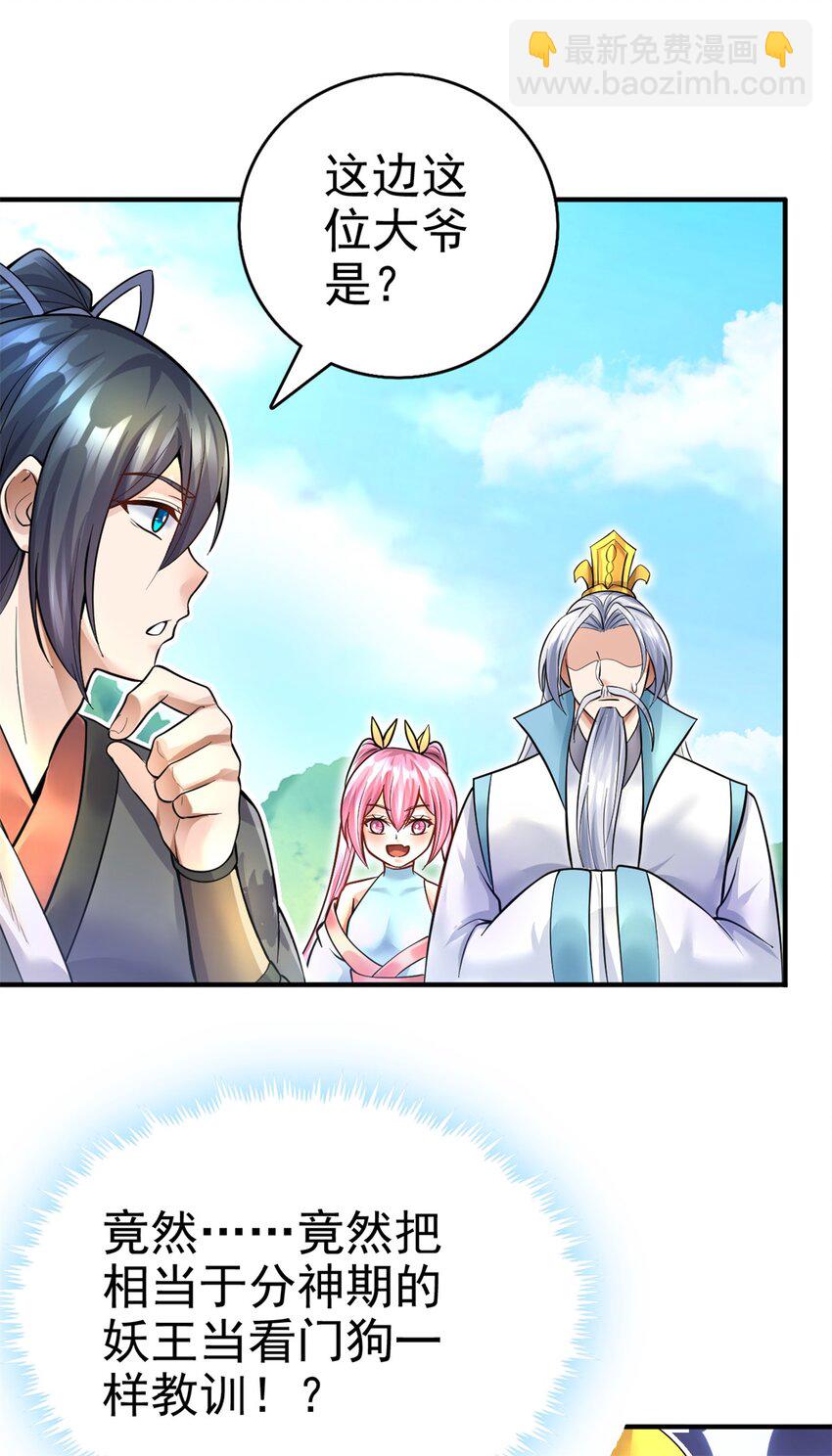 第16话 妖！妖！切克闹？-第17话