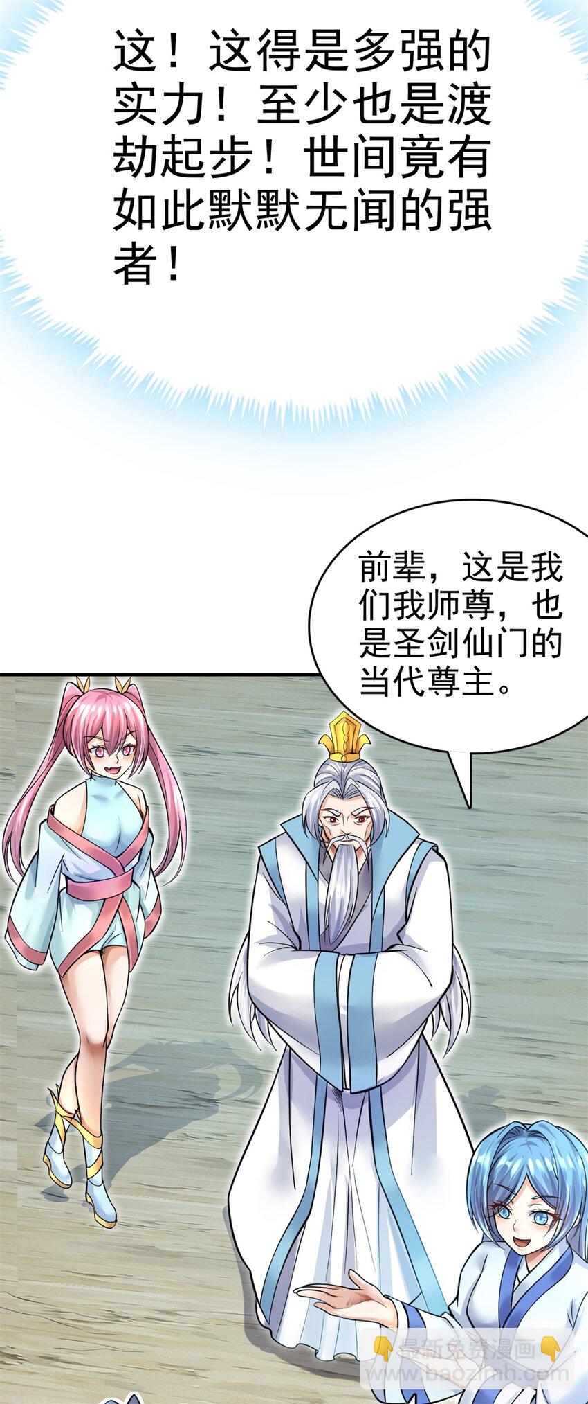 第16话 妖！妖！切克闹？-第17话