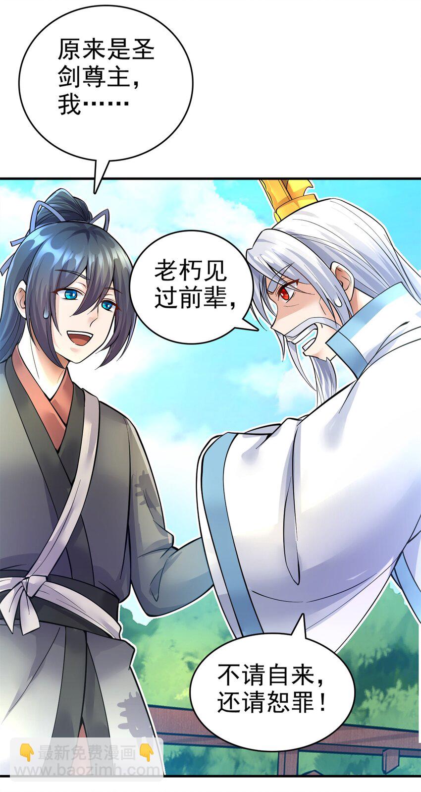 第16话 妖！妖！切克闹？-第17话