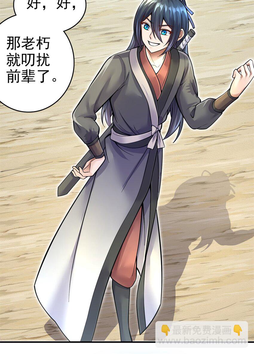 第16话 妖！妖！切克闹？-第17话