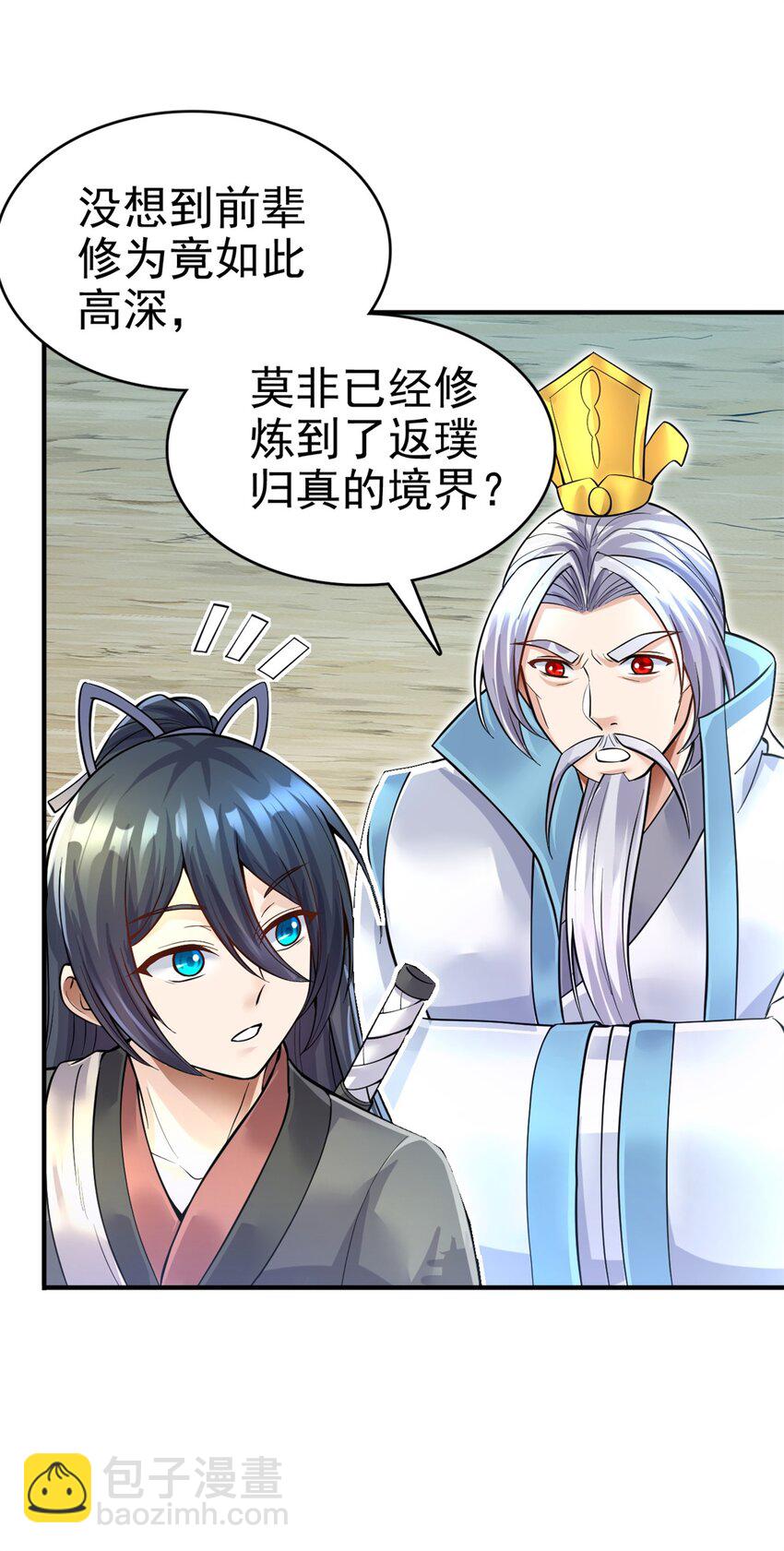 第16话 妖！妖！切克闹？-第17话