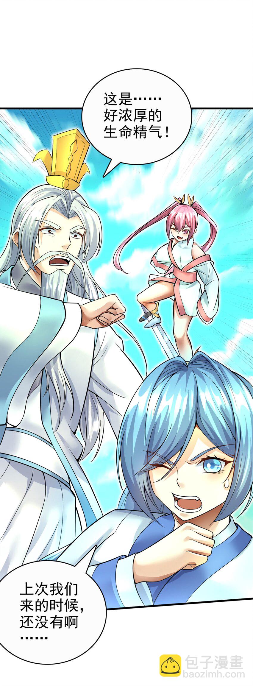 第16话 妖！妖！切克闹？-第17话