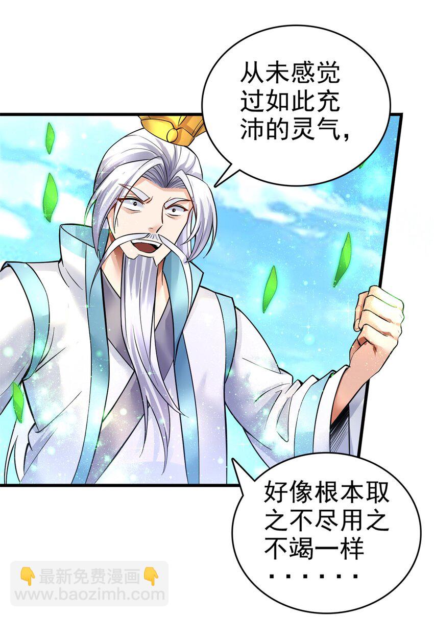 第16话 妖！妖！切克闹？-第17话