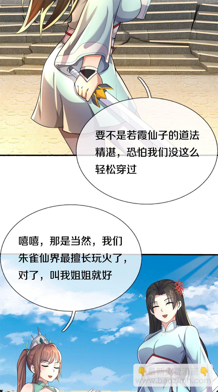 第160话 不做停留-第161话