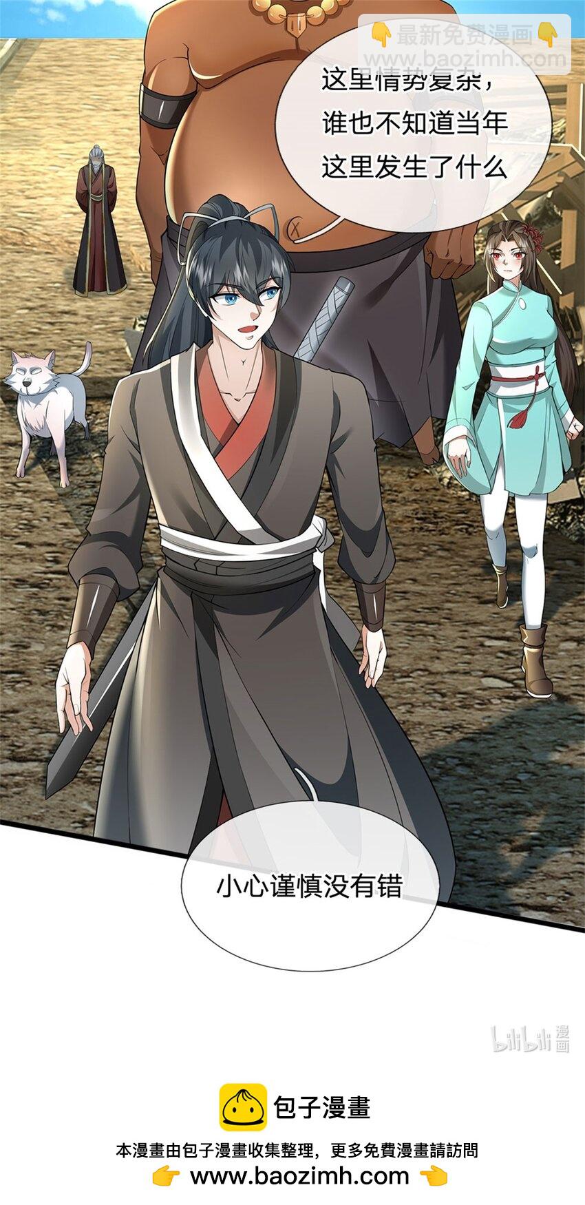 第160话 不做停留-第161话