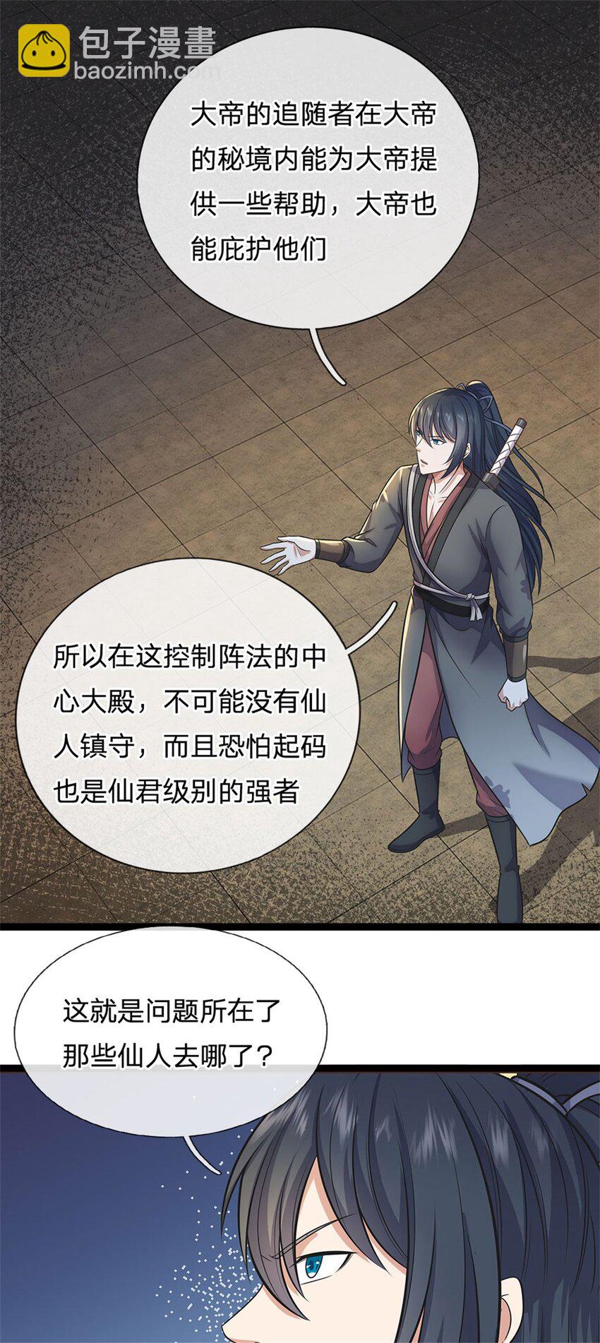 第162话 影响变异-第163话