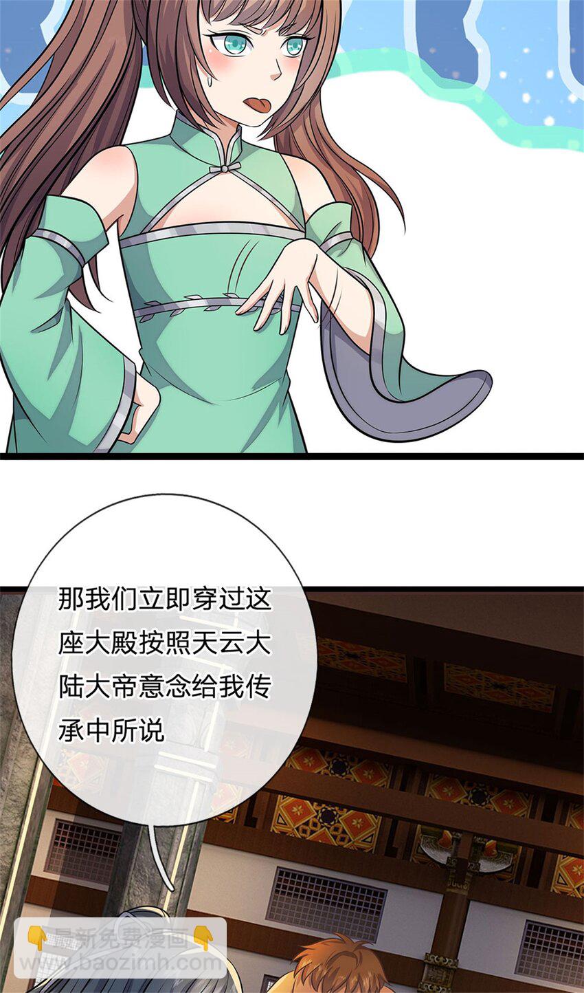 第162话 影响变异-第163话