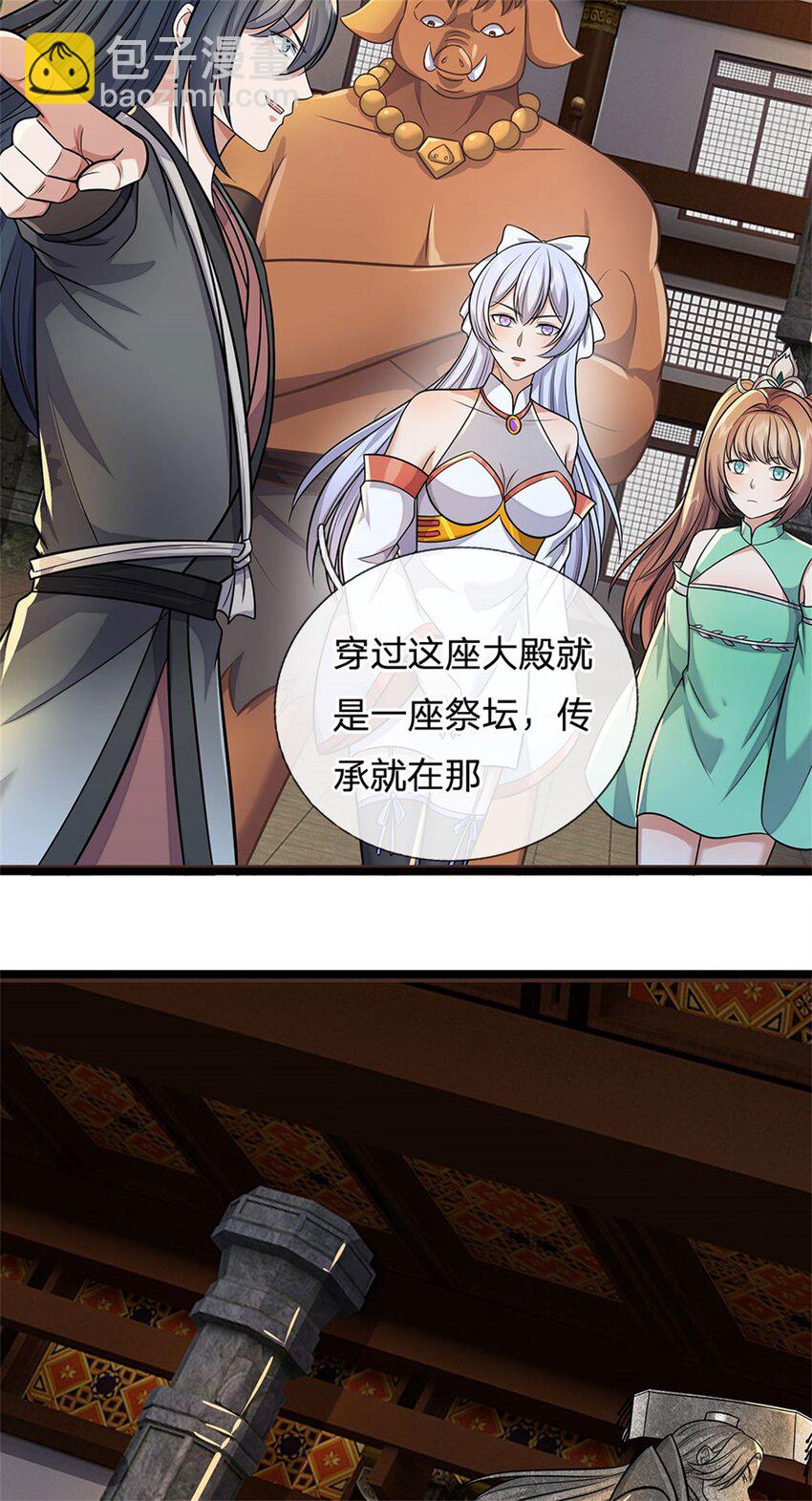 第162话 影响变异-第163话