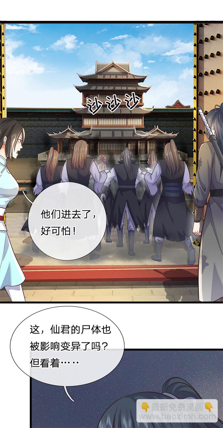 第162话 影响变异-第163话