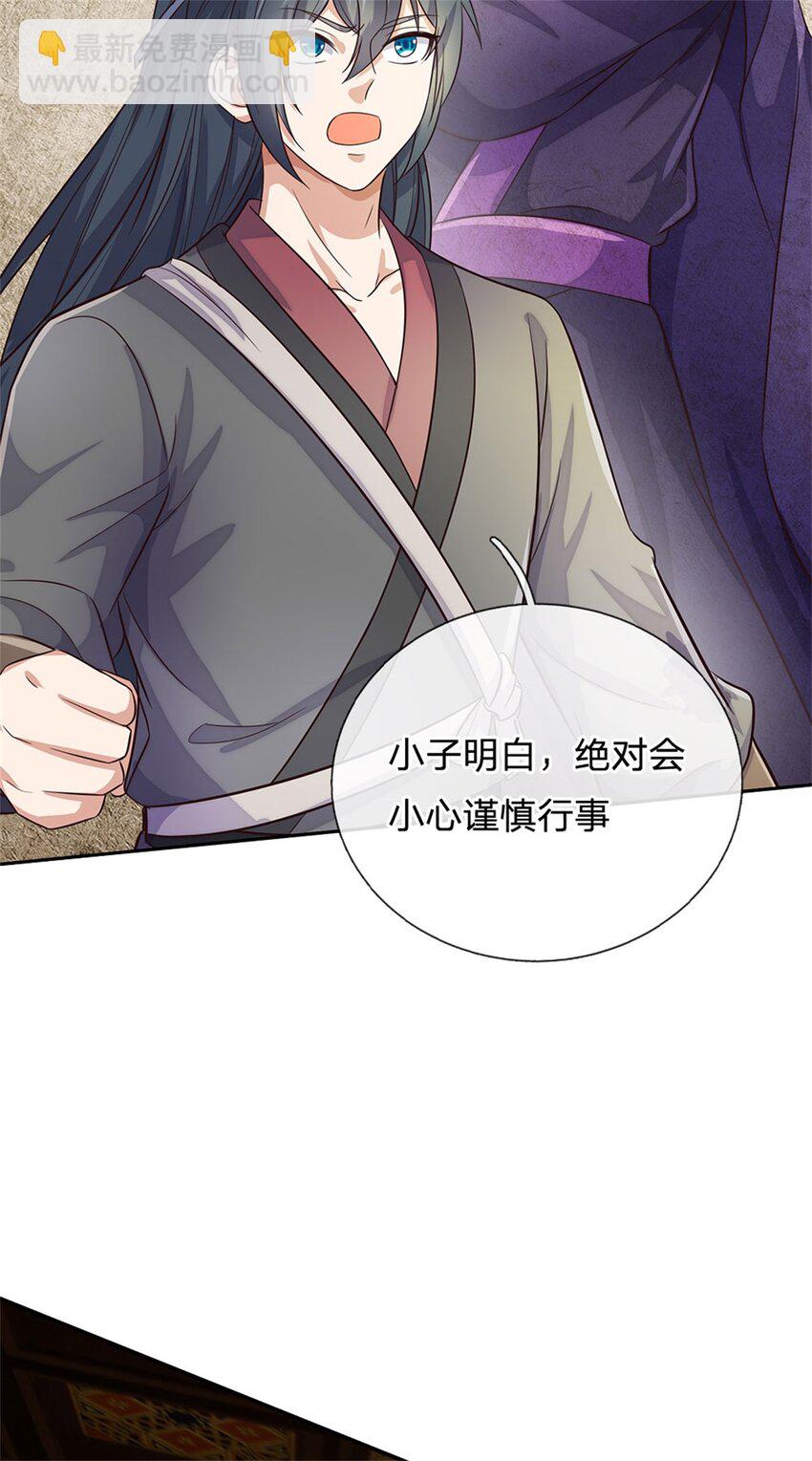 第164话 仙帝之剑-第165话