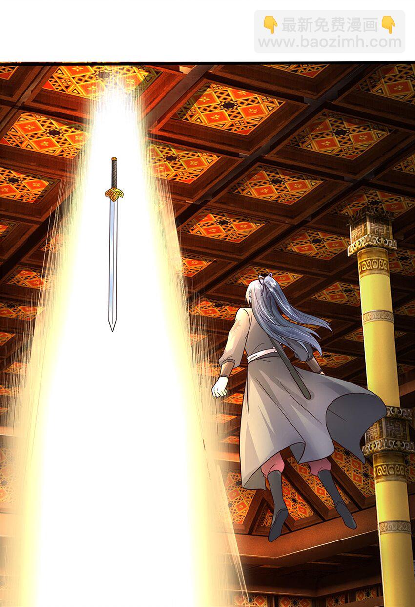 第164话 仙帝之剑-第165话