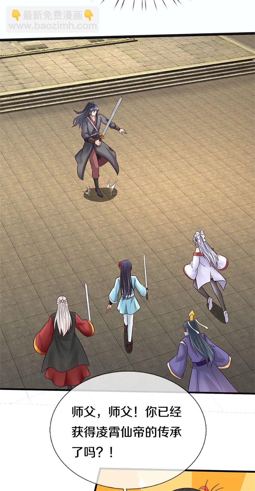 第164话 仙帝之剑-第165话