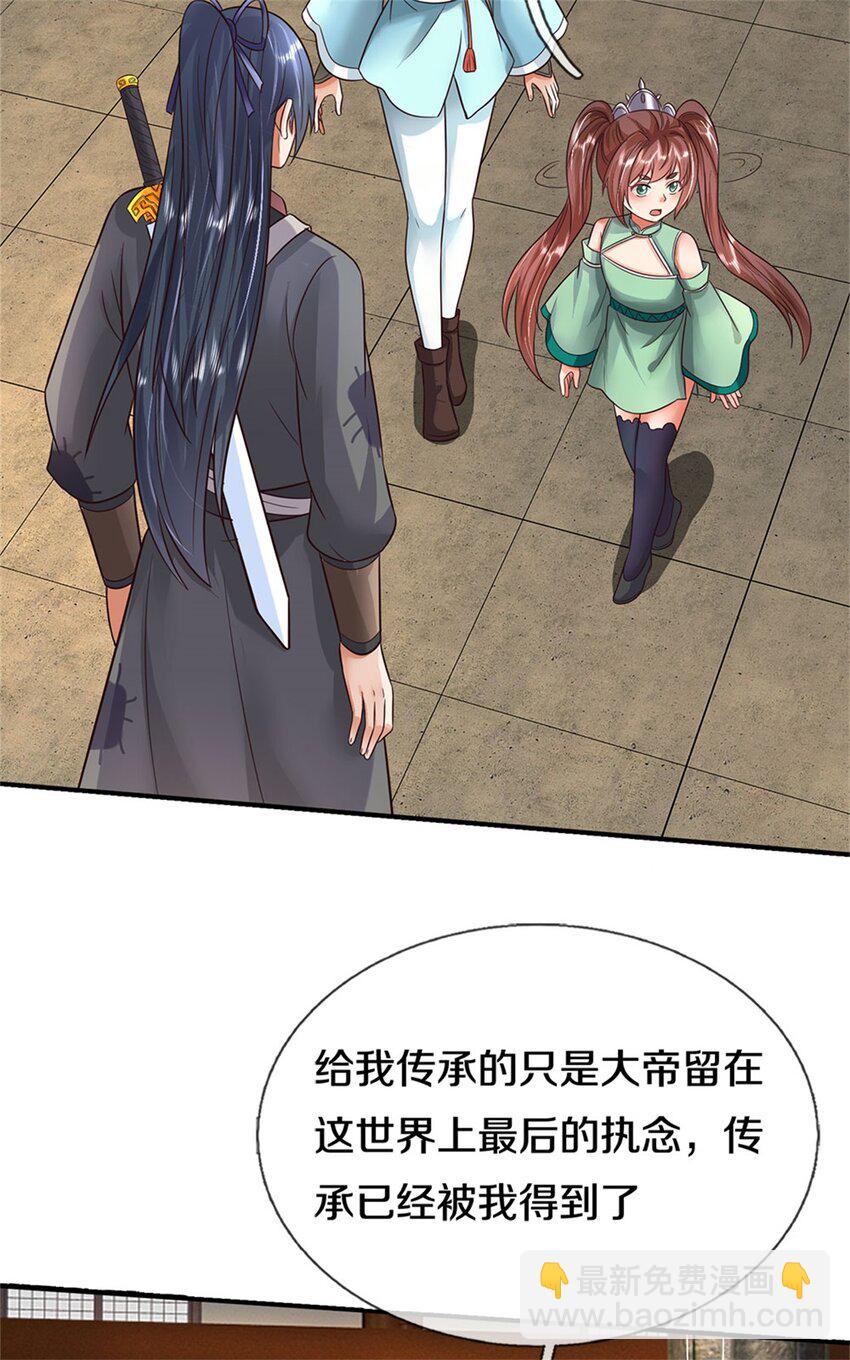 第164话 仙帝之剑-第165话