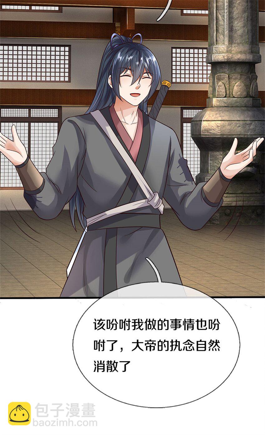 第164话 仙帝之剑-第165话