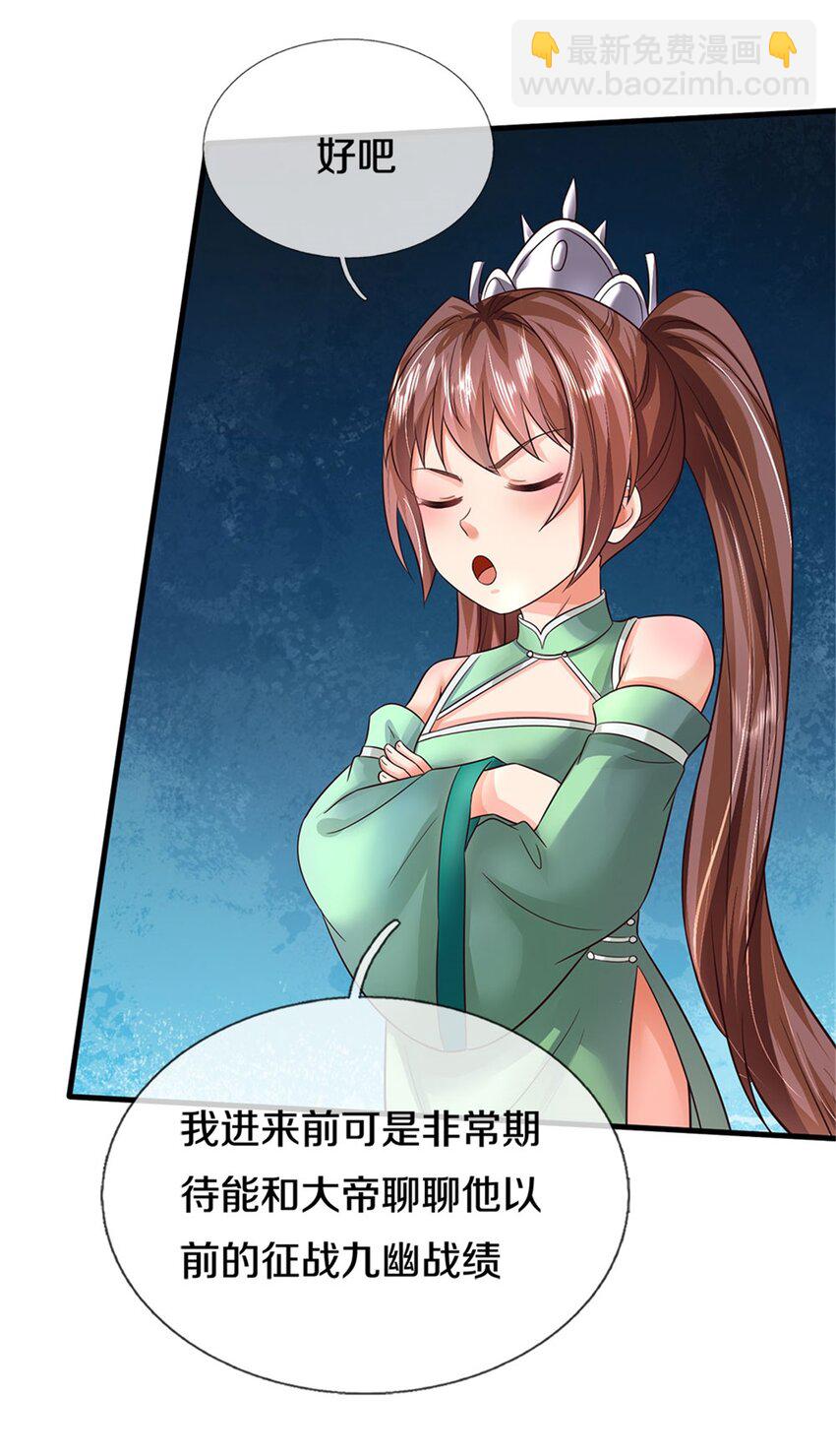 第164话 仙帝之剑-第165话