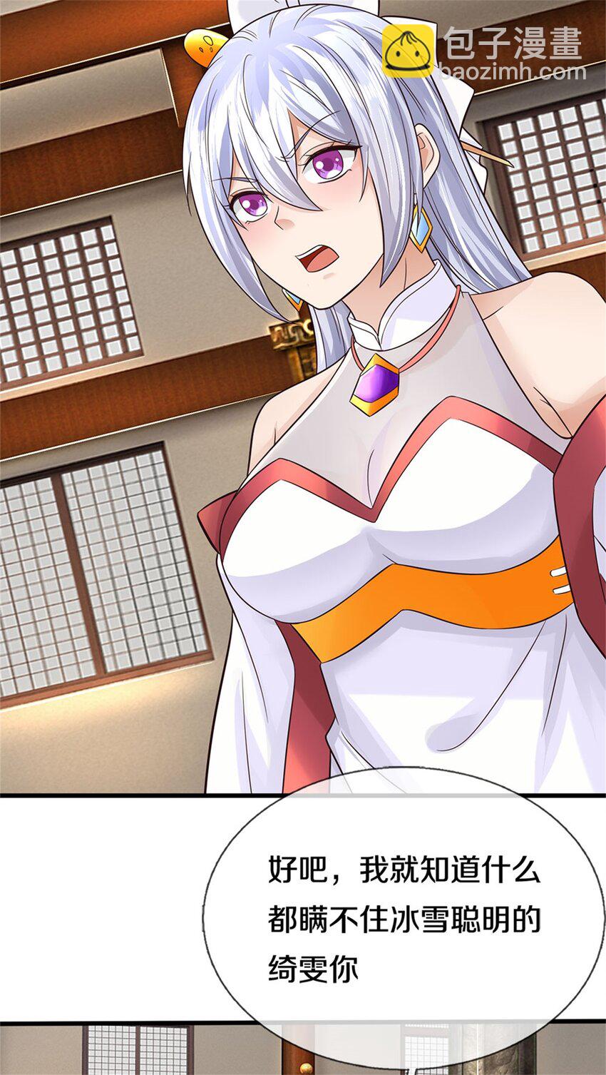 第164话 仙帝之剑-第165话