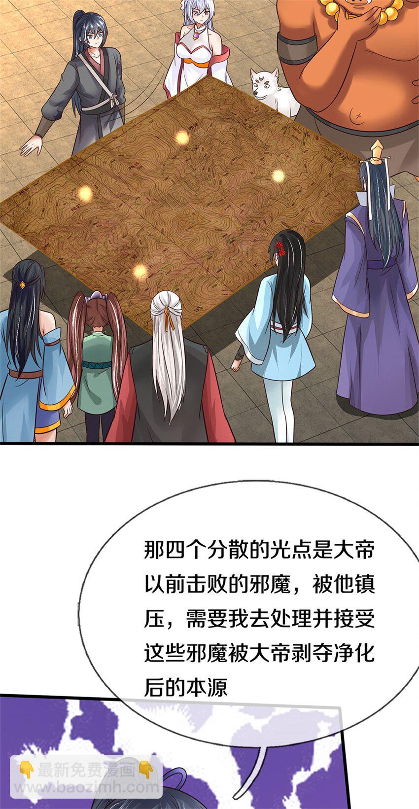 第164话 仙帝之剑-第165话