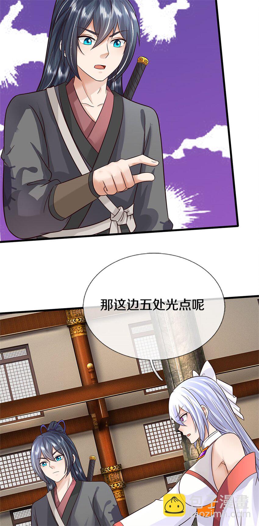 第164话 仙帝之剑-第165话