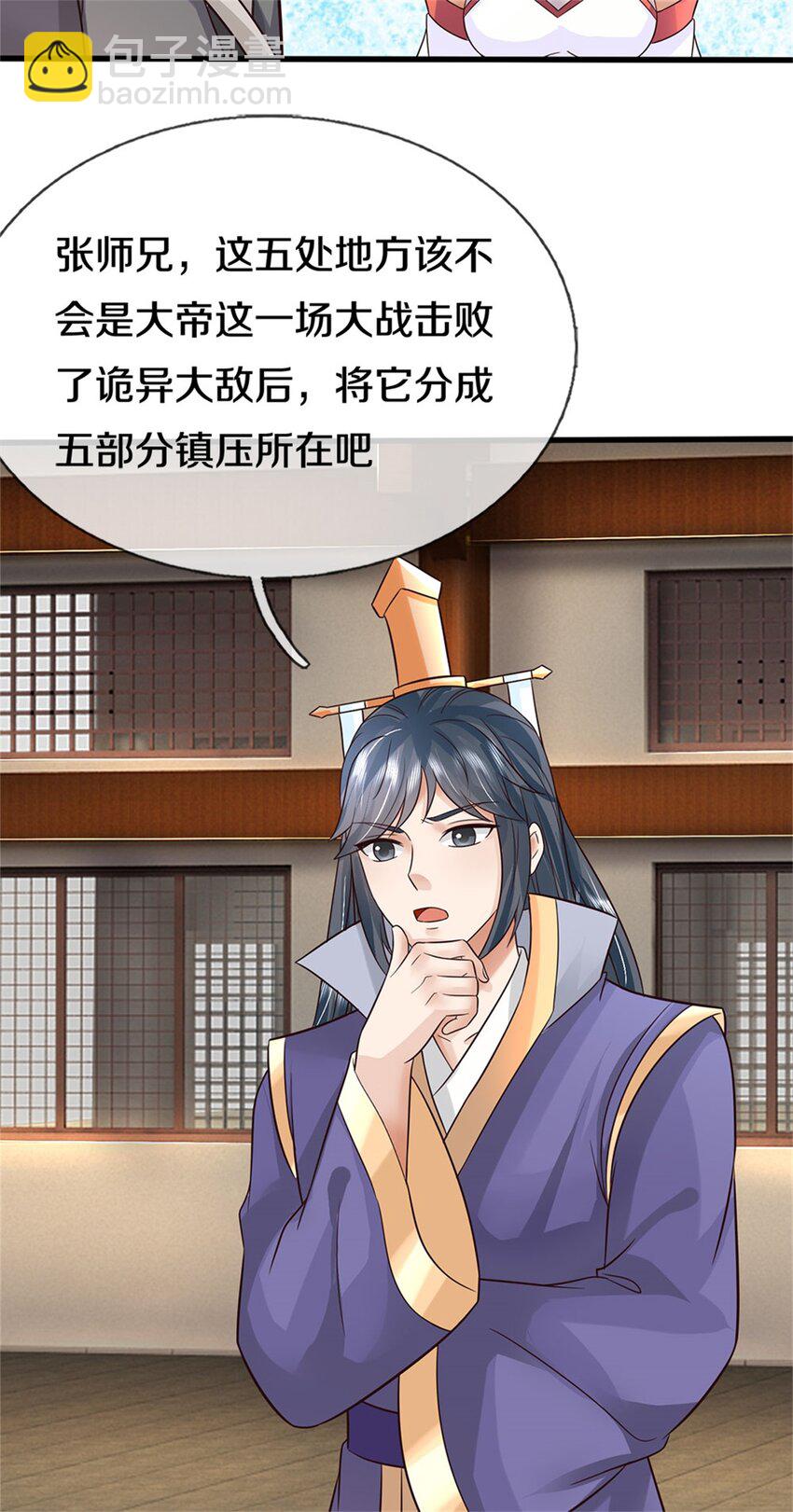 第164话 仙帝之剑-第165话