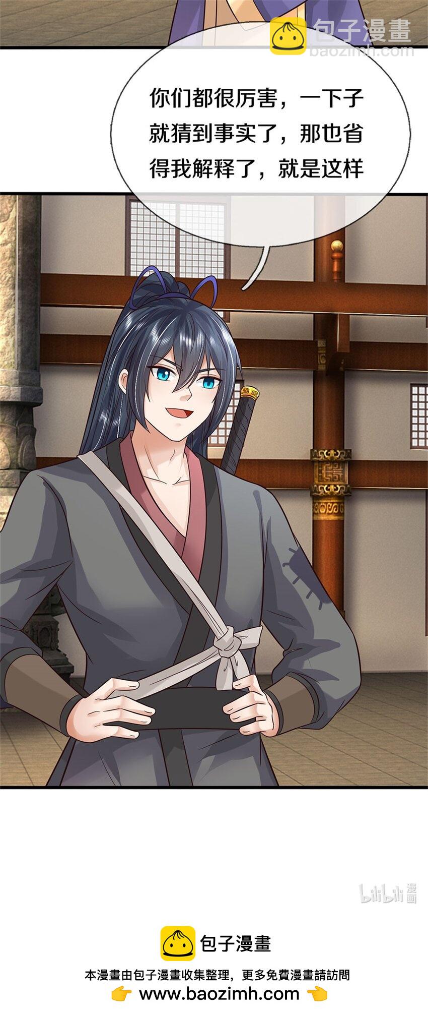 第164话 仙帝之剑-第165话