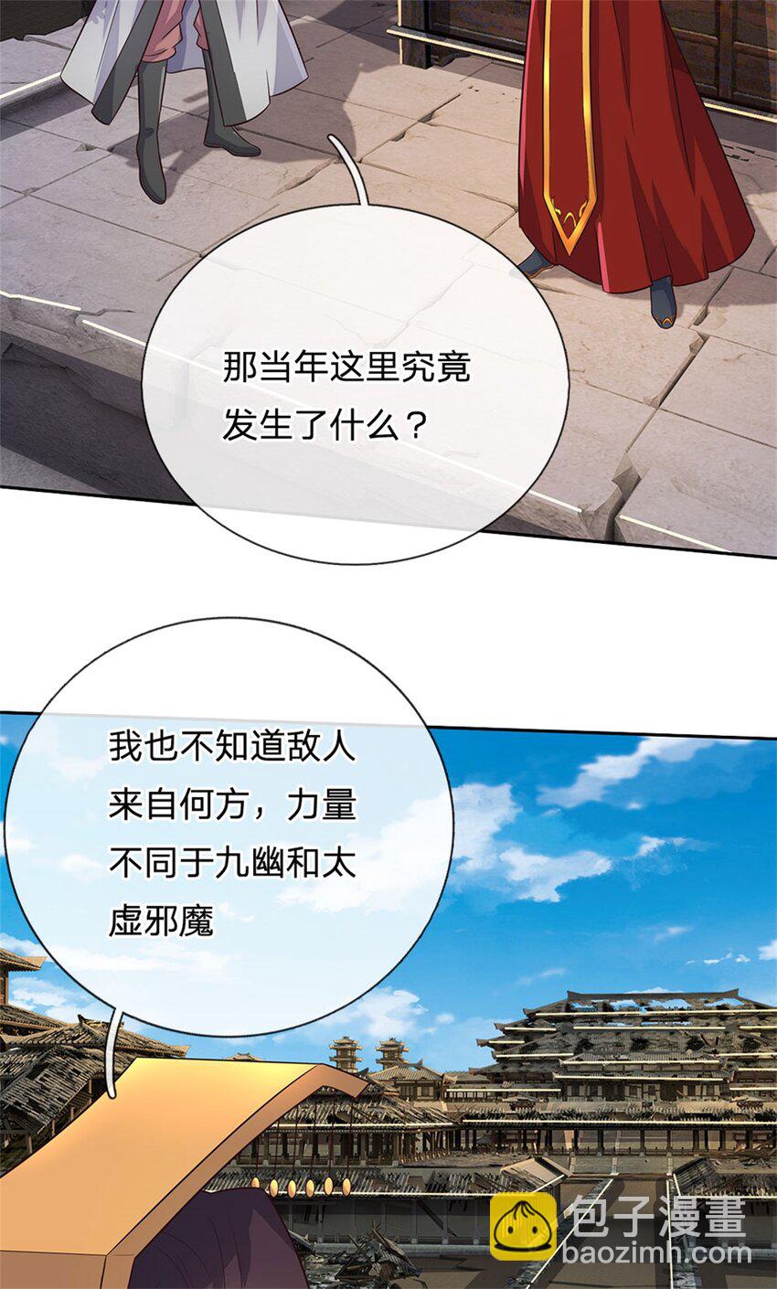 第164话 仙帝之剑-第165话