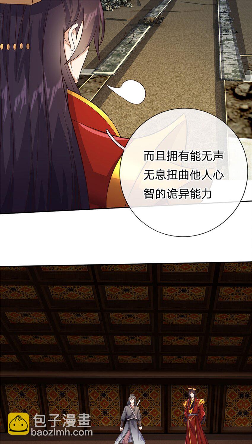 第164话 仙帝之剑-第165话