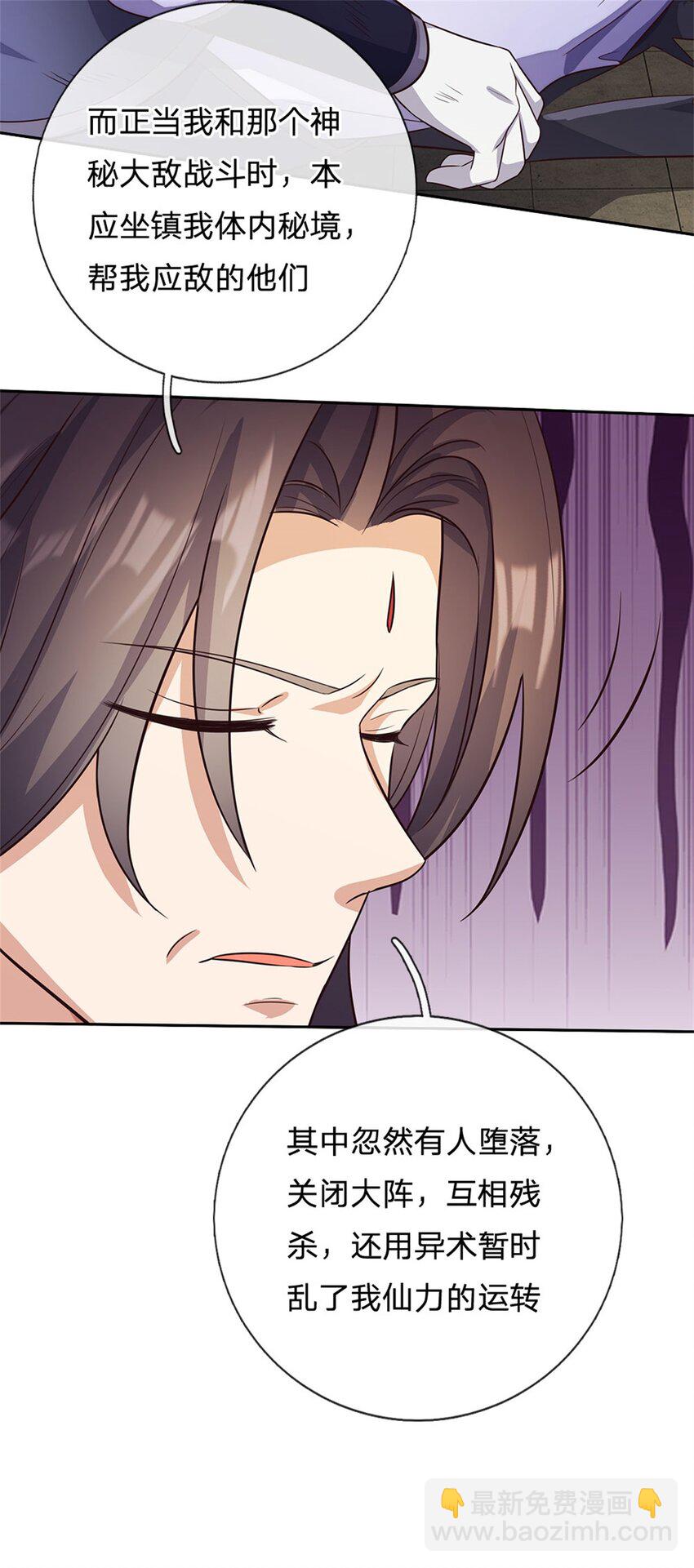 第164话 仙帝之剑-第165话