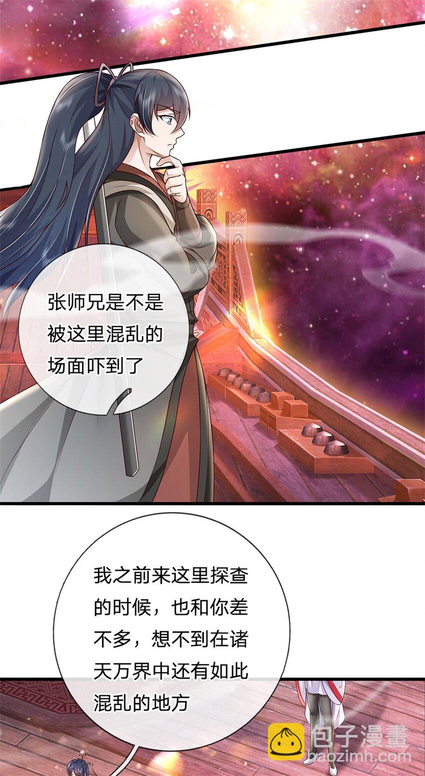 第166话 踢到铁板-第167话