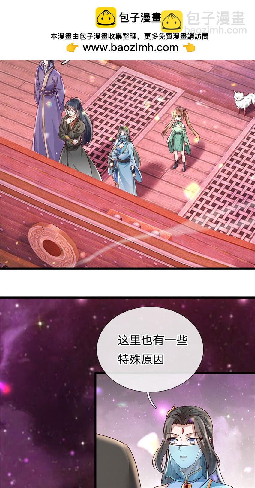 第166话 踢到铁板-第167话