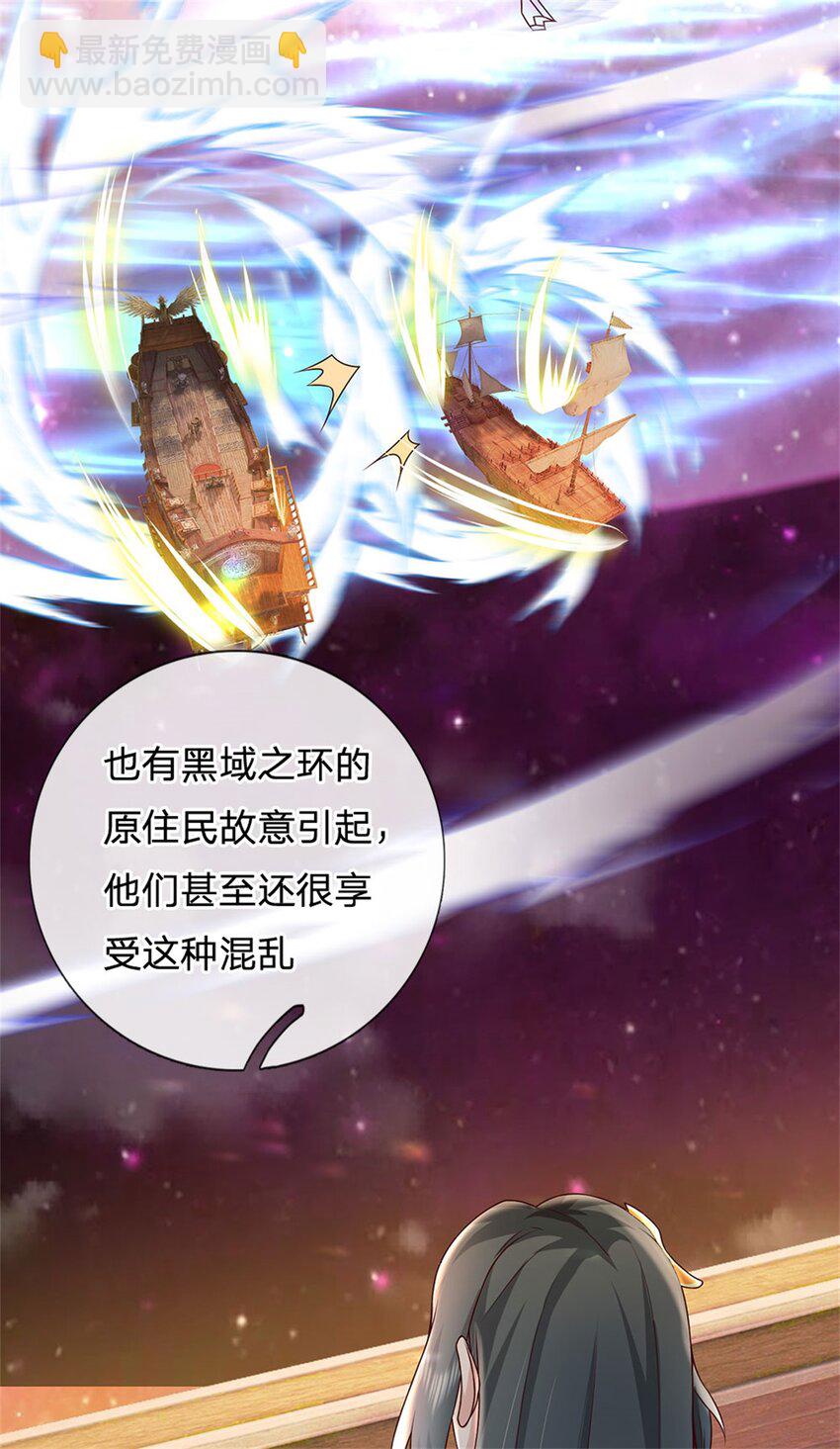 第166话 踢到铁板-第167话