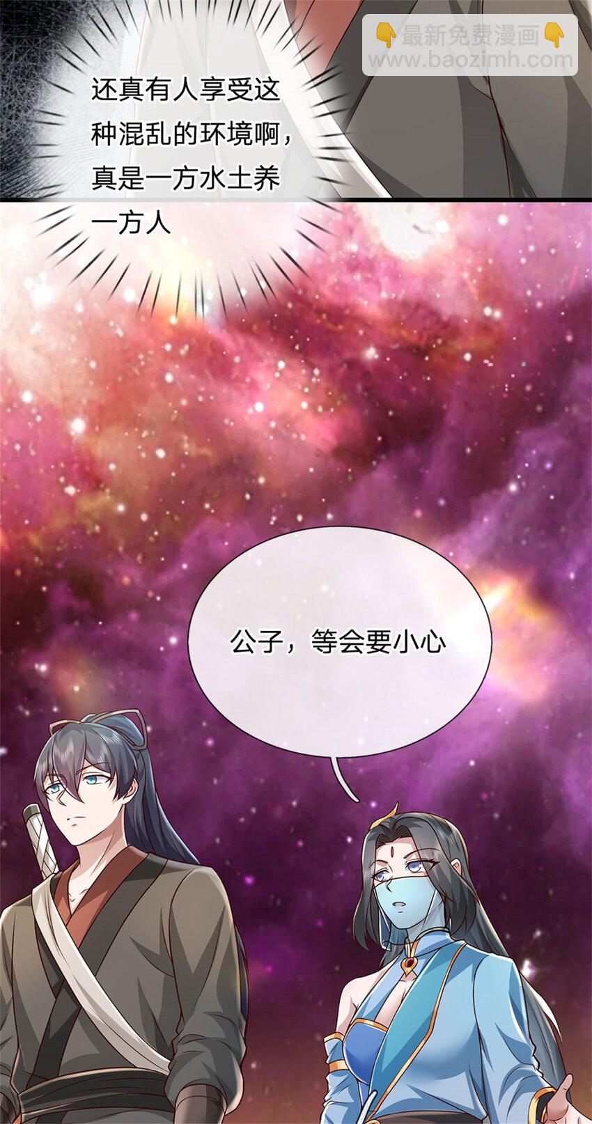 第166话 踢到铁板-第167话