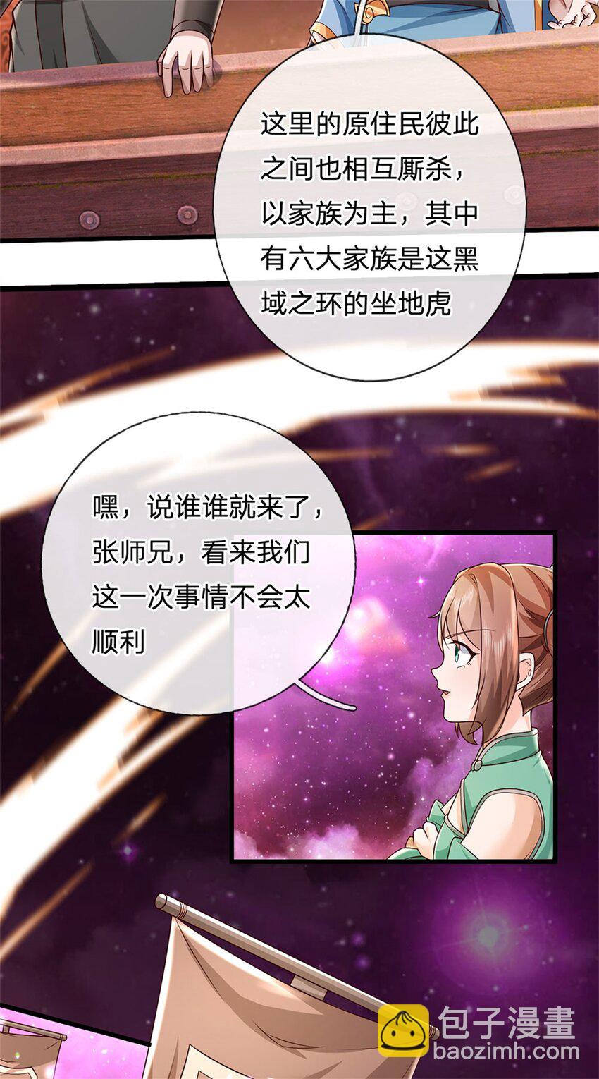 第166话 踢到铁板-第167话