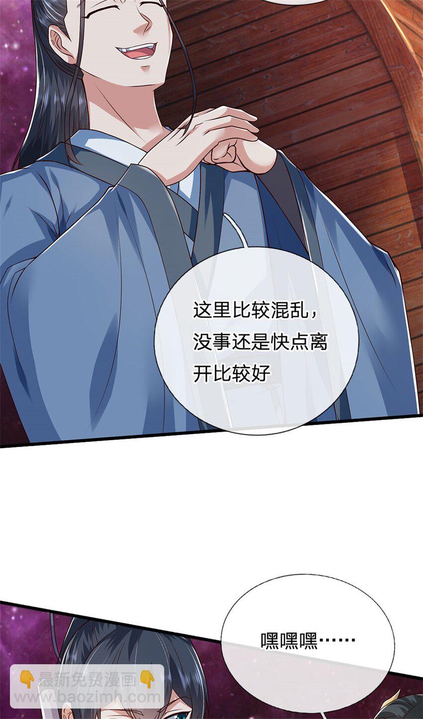 第166话 踢到铁板-第167话