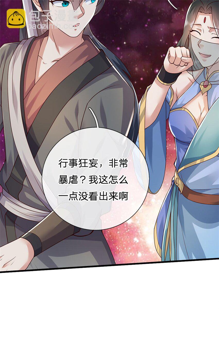 第166话 踢到铁板-第167话