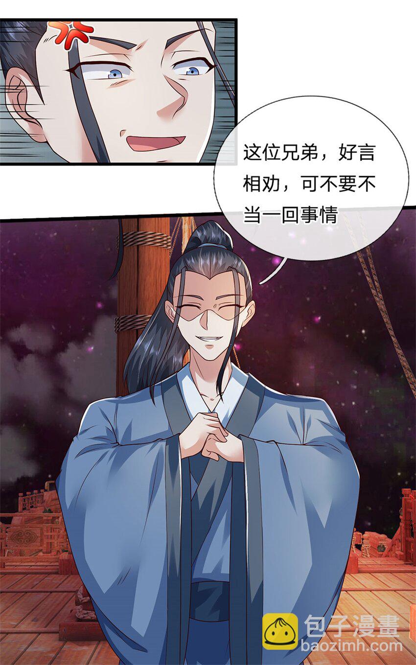 第166话 踢到铁板-第167话