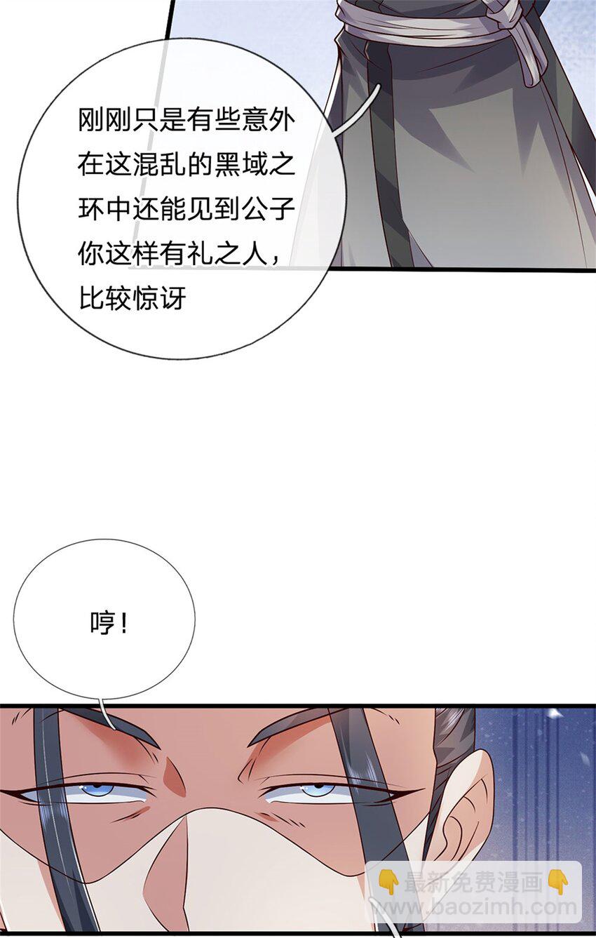 第166话 踢到铁板-第167话