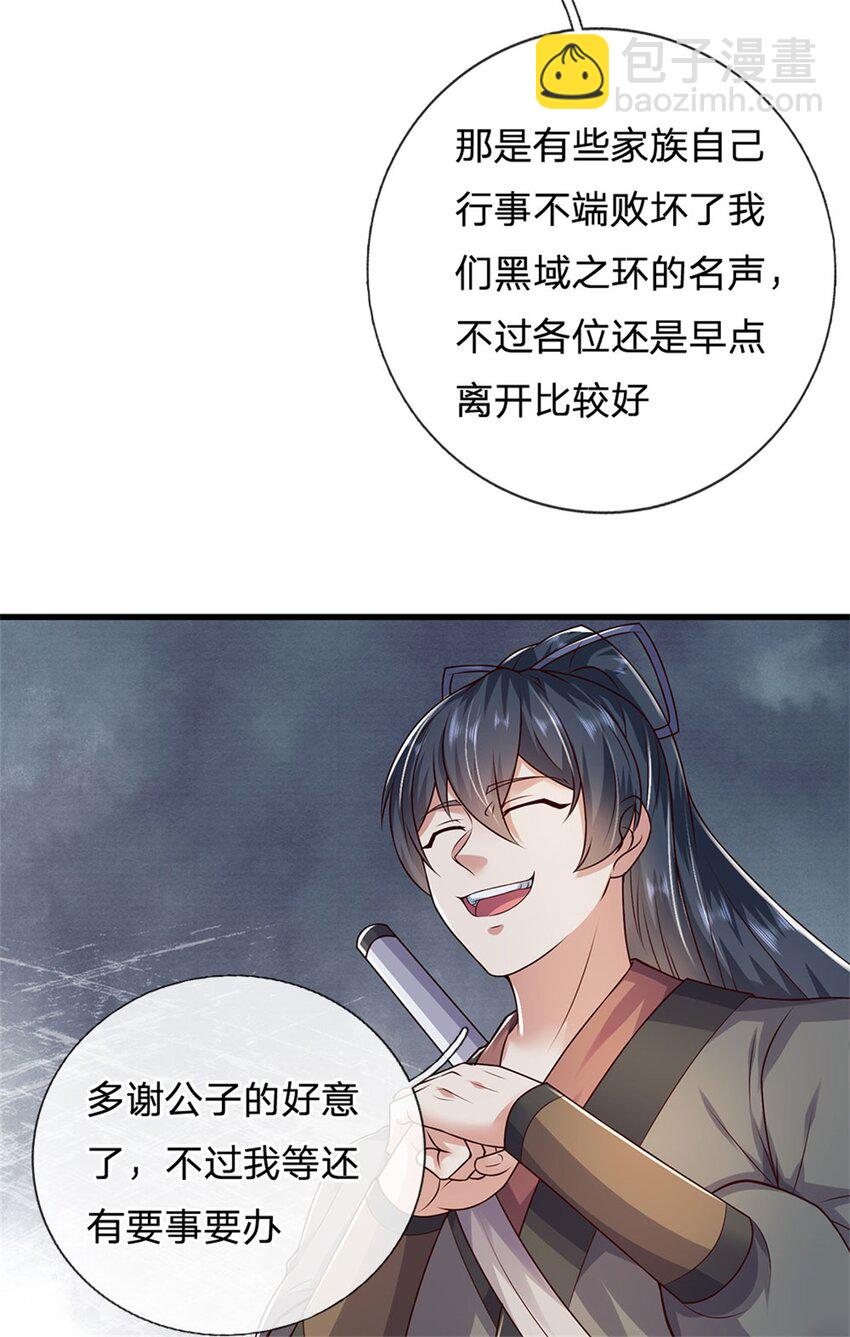 第166话 踢到铁板-第167话