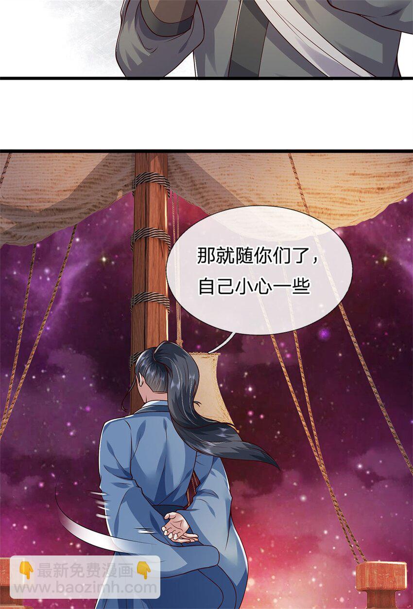 第166话 踢到铁板-第167话