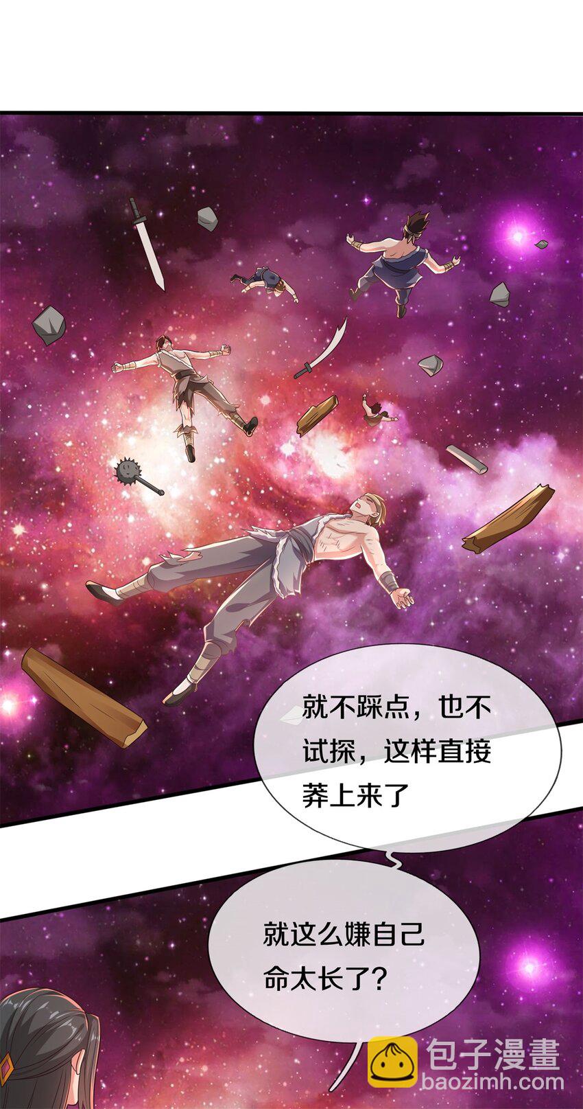 第166话 踢到铁板-第167话