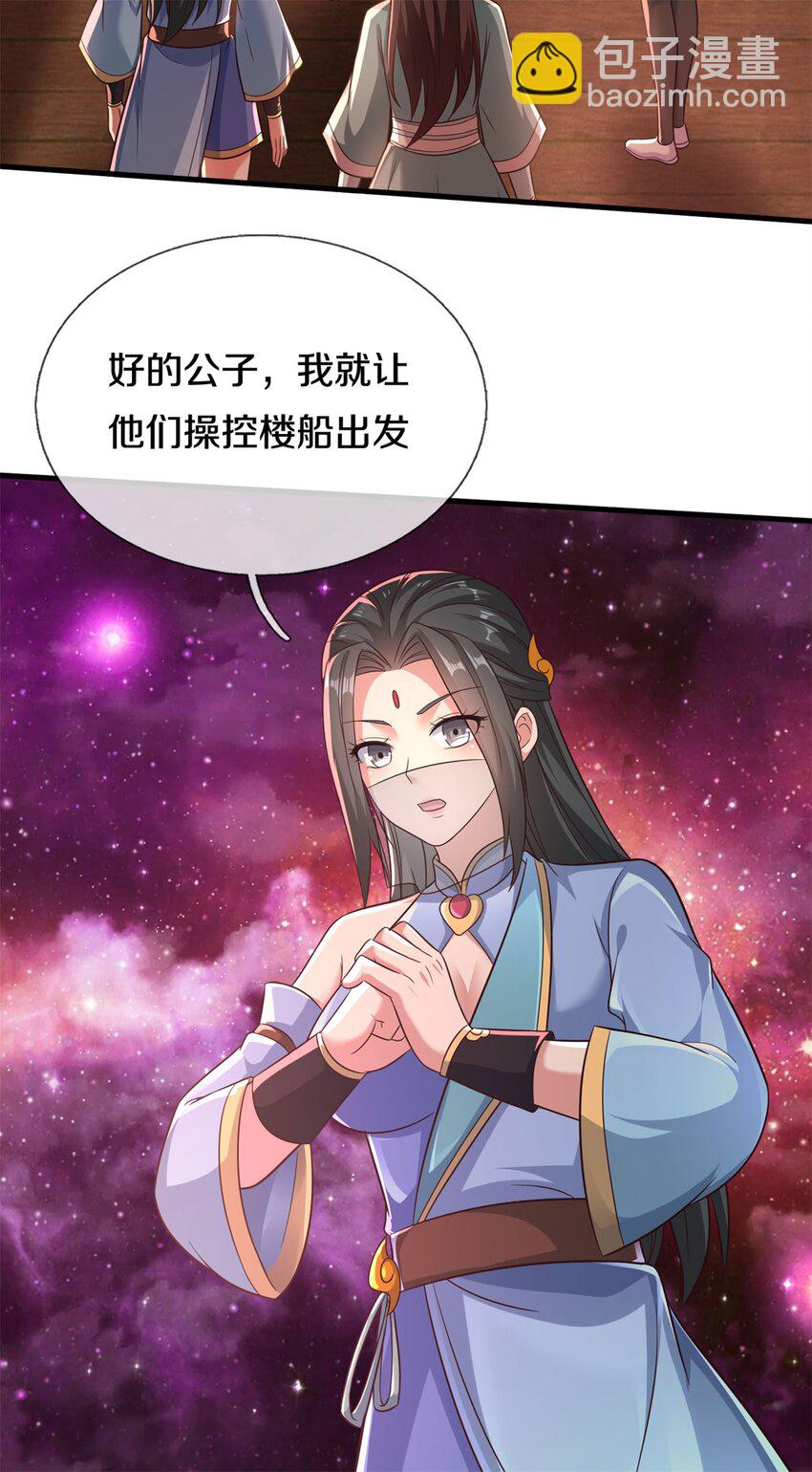 第166话 踢到铁板-第167话