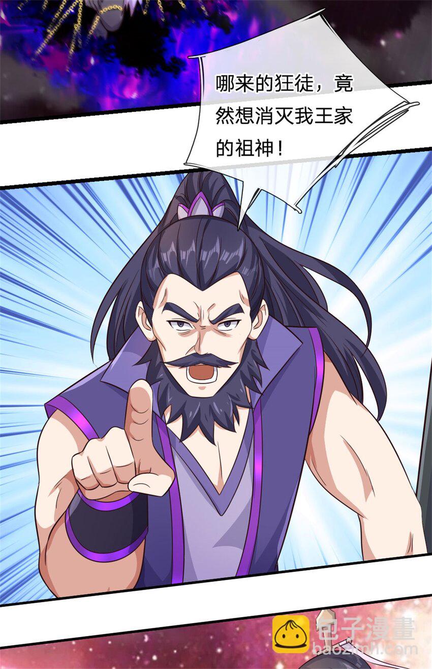 第168话 一臂之力-第169话