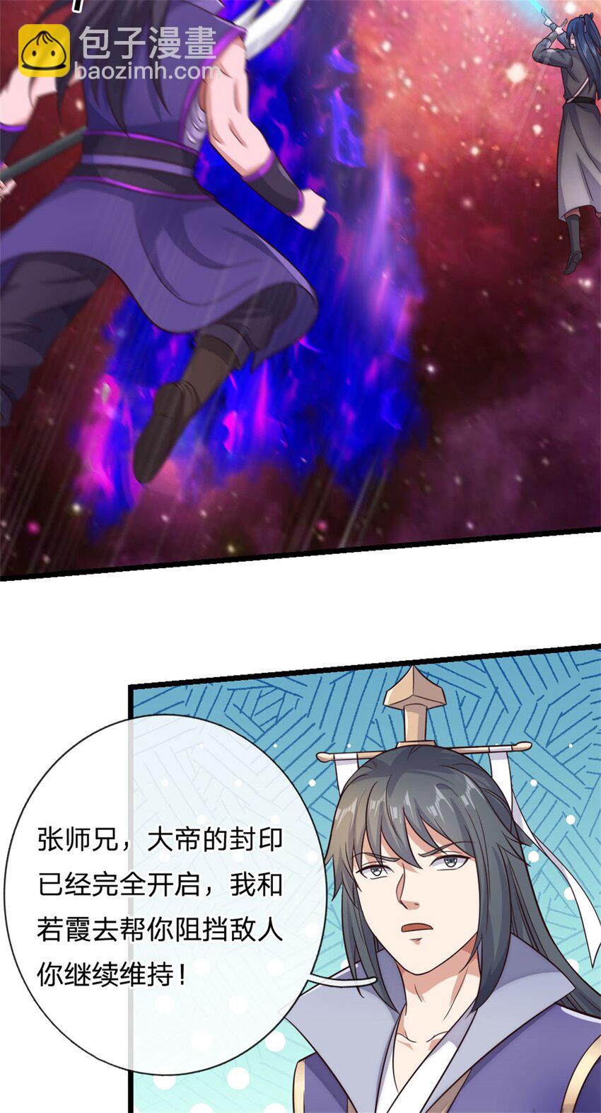 第168话 一臂之力-第169话