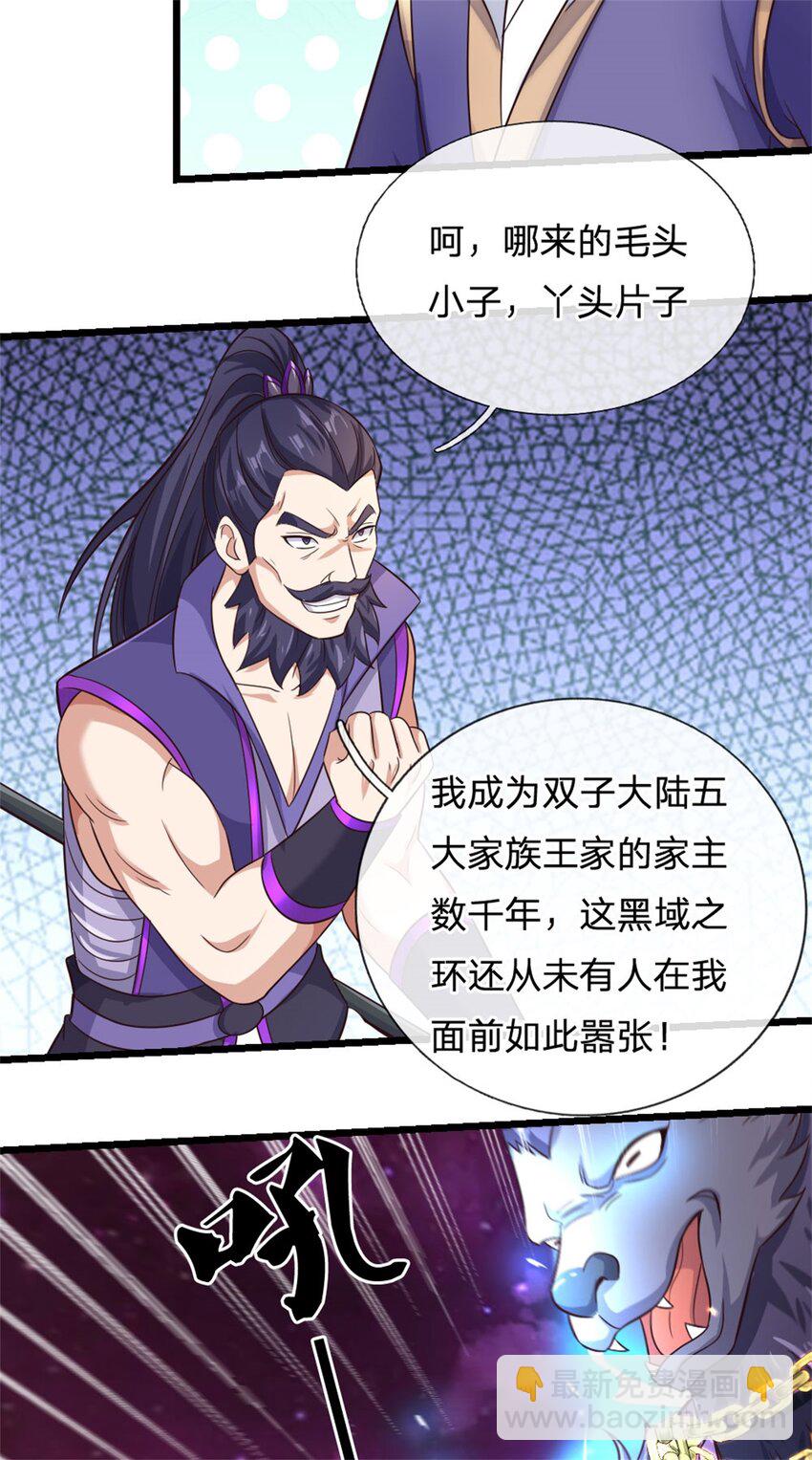 第168话 一臂之力-第169话