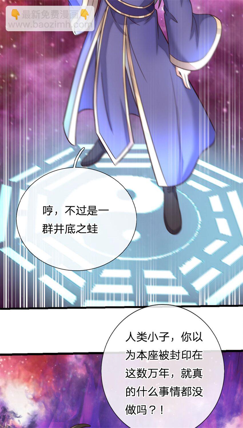 第168话 一臂之力-第169话