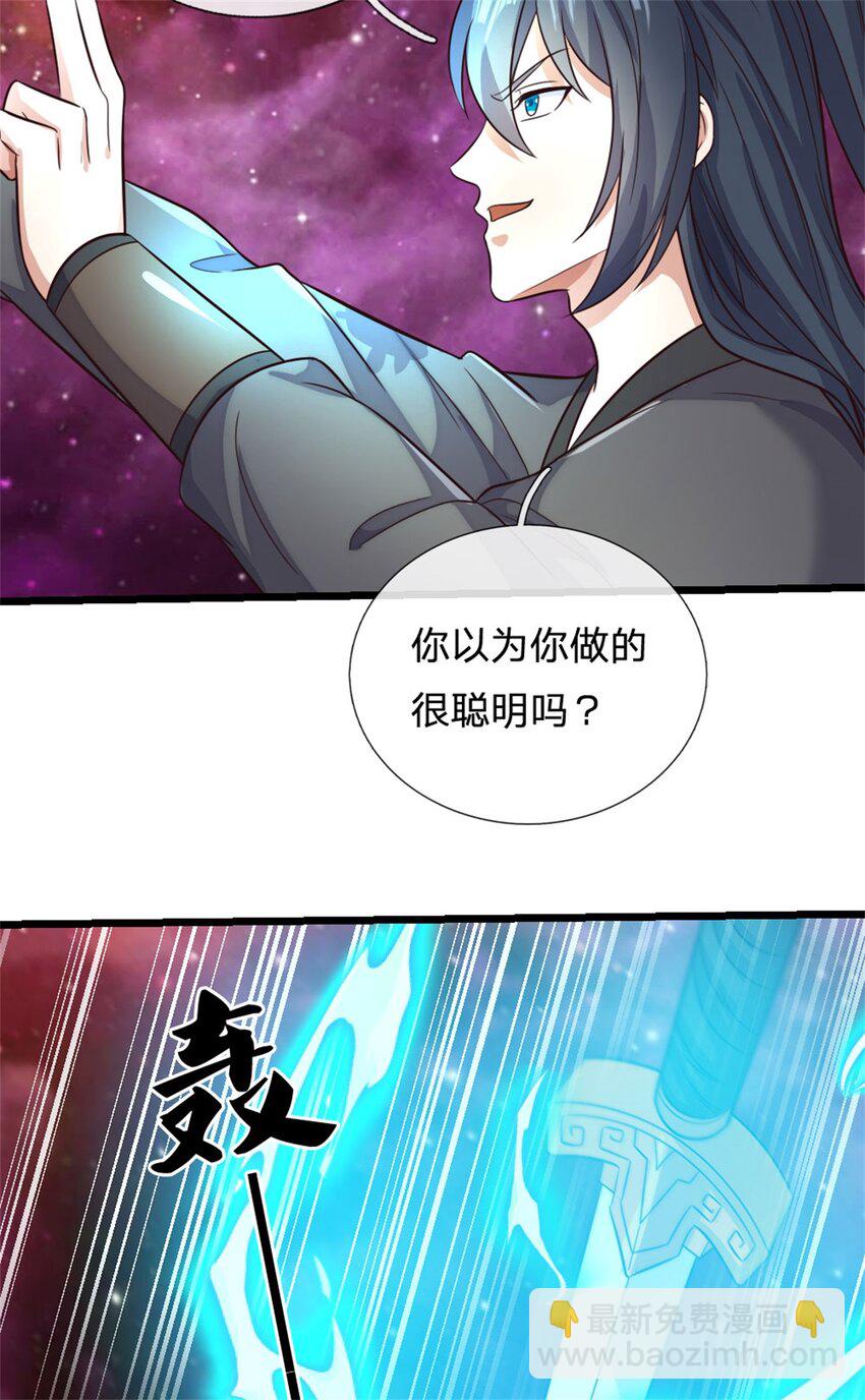 開局有劍域，我能苟成劍神 - 第168話 一臂之力 - 2